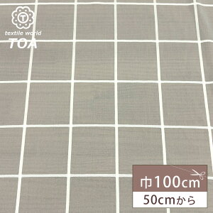 生地【 ボイル地 大柄格子 グレー 】ボイル生地 薄手 100cm巾 ポリエステル 格子柄 チェック 大柄 柔らかい ふんわり シャツ ブラウス ワンピース チュニック スカート ストール カフェカーテ
