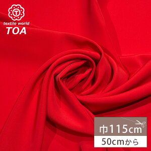 生地 【 ポリエステル ファイユ 赤 】 ファイユ ファイユ生地 115cm巾 定番生地 ポリエステル ドレス フラメンコ 衣装 ダンス スカート ワンピース スーツ ジャケット フォーマル バッグ ヘア
