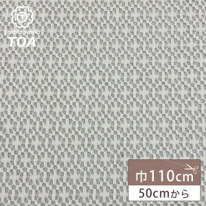 生地 【 ジオメトリックレース クリーム 】 レース生地 刺繍生地 透かし生地 レース刺繍 幾何学模様 衣装生地 ブラウス シャツ ドレス衣装 白色 クリーム ダンス生地 ダンス衣装 コスプレ コ