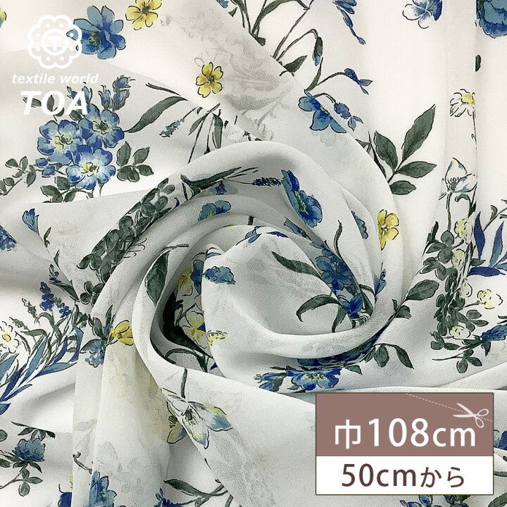 楽天市場】【SS期間限定P5倍】生地 【 花柄シフォン 青 】 花柄生地 