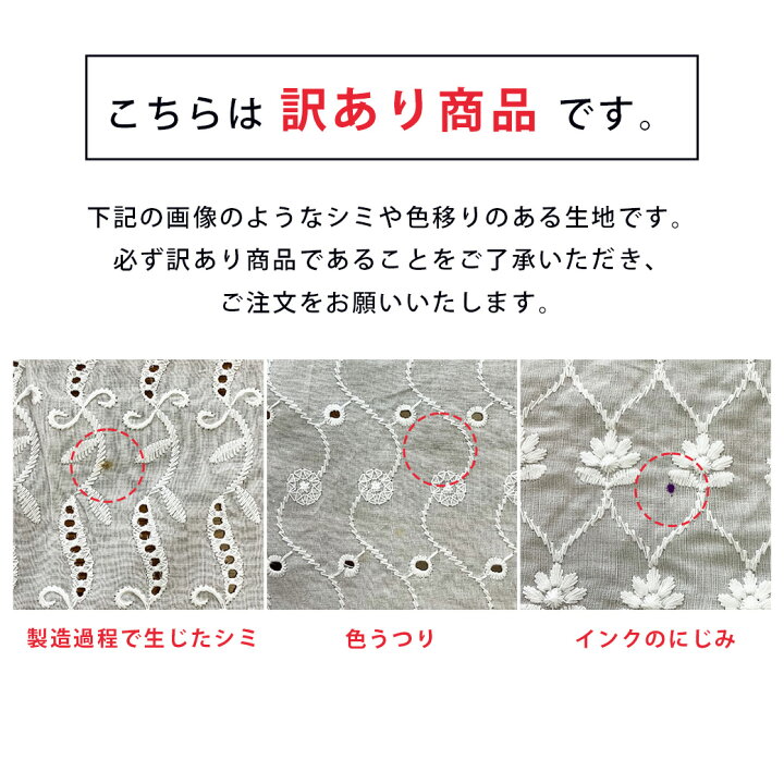 楽天市場】【 訳あり 現品限り 10m売り レース 巾135cm×10m 】 エン 