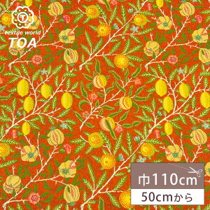 生地 【 V&A Fabric Collection フルーツ ヴィンテージオレンジ 】 シーチング 110cm巾 コットン 綿100% 薄手 薄地 fruit 英国 イギリス ロンドン ヴィクトリア&アルバート博物館 ウィリアムモリス モ