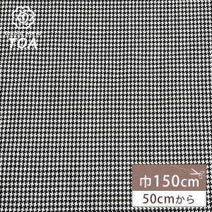 生地 【 千鳥 極小 ブラック 】 ウール ウール生地 ウール100% 千鳥 格子柄 幾何学 幾何学模様 ちどり 千鳥チェック 冬生地 秋冬 スヌード ストール マフラー ジャケット カーディガン パンツ