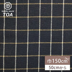 生地 【 接結チェック ネイビー 】 ウール生地 冬生地 グレンチェック グレンチェック柄 チェック柄 チェック ウール素材 羊 厚手 格子柄 秋冬 ジャケット ワンピース スカート パンツ イン