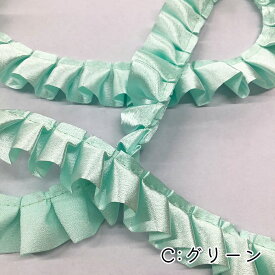 リボン【 サテンフリルリボン 7色 】サテンリボン ヘアアクセサリー カーリーリボン ホイルカラーリボン フリル レース リボン レースリボン テープ ギャザー タック プリーツ ゆめかわ 推し活 ハンドメイド 雑貨 装飾 ポーチ バッグ 手芸用レース 手作り Textile World TOA
