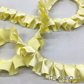 リボン【 サテンフリルリボン 7色 】サテンリボン ヘアアクセサリー カーリーリボン ホイルカラーリボン フリル レース リボン レースリボン テープ ギャザー タック プリーツ ゆめかわ 推し活 ハンドメイド 雑貨 装飾 ポーチ バッグ 手芸用レース 手作り Textile World TOA