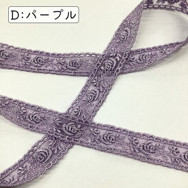 【6/5限定☆まとめ買いクーポン】リボン【 チュールレースリボン 幅18mm】薔薇 レースリボン バラ柄 花柄 リボン ハンドメイド資材 かわいい 手芸用テープ チュールリボン 推し活 ハンドメイド 手芸用 パーツ 布雑貨 ラッピング 包装リボン ファブ