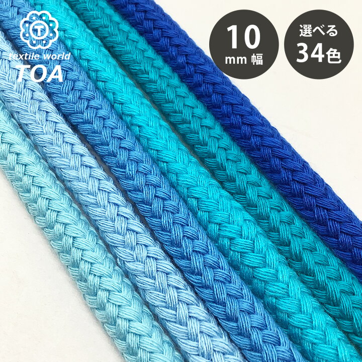 楽天市場】リボン 【 NASKA ファッションコード 10mm 34色 】 コード  