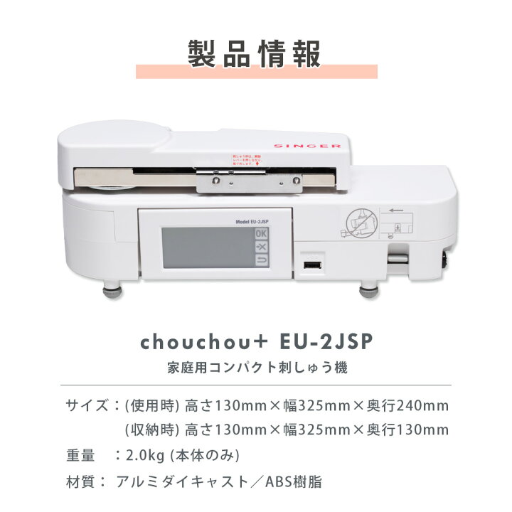 楽天市場】ミシン 【 シンガー シュシュプラス EU-2JSP 刺しゅう機 