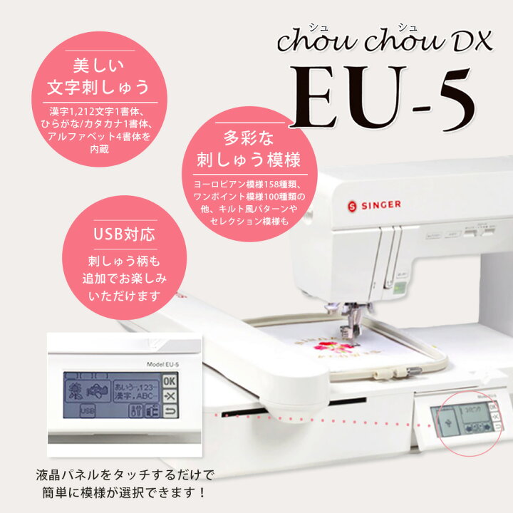 楽天市場】【マラソン限定P5倍】ミシン 【 シンガー シュシュ 