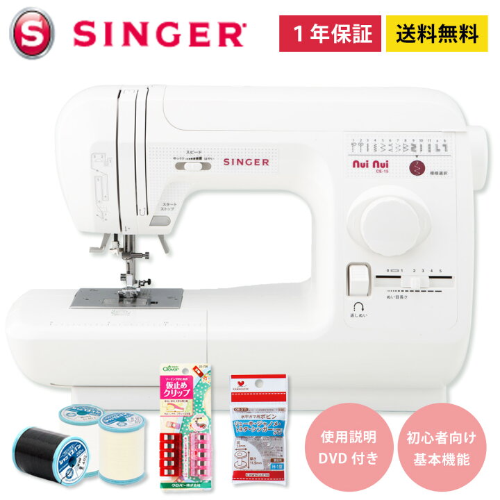 楽天市場】ミシン 【 シンガー SINGER nuinui ヌイヌイ CE-15  