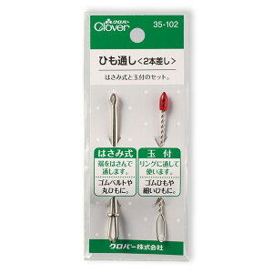 【マラソン期間P5倍】 【 クロバー ひも通し(2本差し) 35-102 】裁縫道具 紐通し ヒモ通し ひも ゴム通し はさみ式ひも通し スカートゴム ロングひも通し clover 生地 布 手芸副材 ソーイング ゴ
