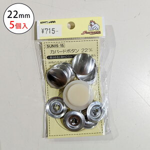 y}\P5{z  y TRbR[ Jo[h{^ 22mm 5 SUN15-15 z 5 22mm |  Jo[h{^ ݃{^ m a | nhCh 킢  z Textile World