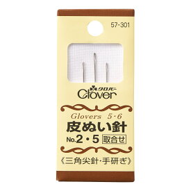 【マラソン期間P5倍】 【 クロバー 皮ぬい針 No.2・5 取合せ 3本入 57-301 】 三角尖針 手研ぎ グローブスポイント 針 レザー 皮用 革 レザー用品 補修 皮縫い針 お直し 厚みのある生地 レザー生地 手芸用品 裁縫道具 ノーション ハ