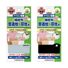 【マラソン期間P5倍】 カワグチ 【 アイロン接着 補修布 普通地 厚地用 6cm×30cm 1枚入 】 補修布 補修 アイロン 補強 補強布 カギザギ 虫食い穴 こげ穴 簡単補修 初心者 破れ補修 穴あき 水洗い ドライクリーニング ワイシャツ カッタ