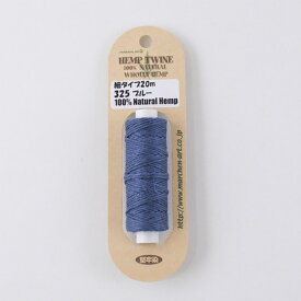 【まとめ買いクーポン対象】 【 メルヘンアート HEMP TWINE 細タイプ 単色 20m 18色 】 麻紐 麻ひも 麻 ヘンプ糸 ヘンプ マクラメ糸 細い クラフト ヘンプアクセサリー ヘンプブレスレット アクセサリー作り DIY 雑貨 かぎ針 かぎ
