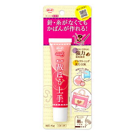 【 裁ほう上手 ボンド 45g #05371 】コニシボンド 裁縫上手 裁縫じょうず チューブタイプ 糊 布ボンド 布用 接着ボンド 半透明 裾上げ 裾直し すそ上げ 強力接着 カンタン 簡単 初心者 洗濯機 洗濯可能 アイロン不要 手芸副材 ソーイング 手芸用品 ノーション ハンドメイド