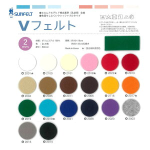 n y SUNFELT VtFg 2mm 50×55cm 20F z tFgn 2mm  obO  H DIY CeAG }XRbg l` I[ig K[h R[X^[ RT[W ANZT[ [
