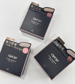 CipiCipi シピシピ クッションファンデ cipicipi フィットスキンクッション クッションファンデーション【3色選択 01ライトベージュ/02ナチュラルベージュ/03ミディアムベージュ】