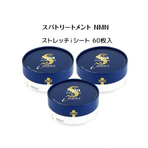 3Zbg Ki ڌ pbN Xpg[gg NMN Xgb`iV[gi60E110mljV[g}XN }XN ֓Ŋᖌ Spa Treatment NMN STRETCH i SHEET