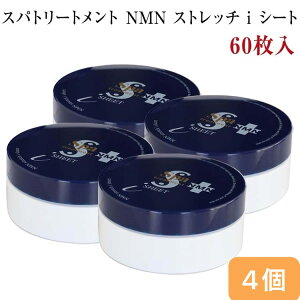 4Zbg  Ki ڌ pbN Xpg[gg NMN Xgb`iV[gi60E110mljV[g}XN }XN ֓Ŋᖌ Spa Treatment NMN STRETCH i SHEET