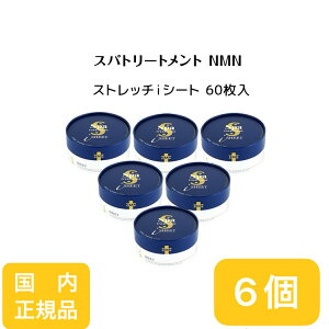 6Zbg  Ki ڌ pbN Xpg[gg NMN Xgb`iV[gi60E110mljV[g}XN }XN ֓Ŋᖌ Spa Treatment NMN STRETCH i SHEET