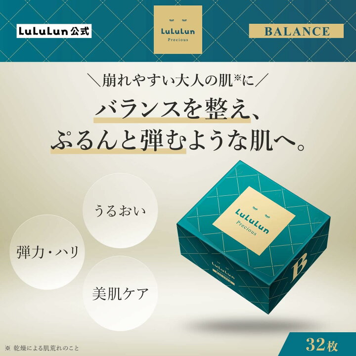 楽天市場】【300円クーポン有】ルルルン LuLuLun フェイスマスク 