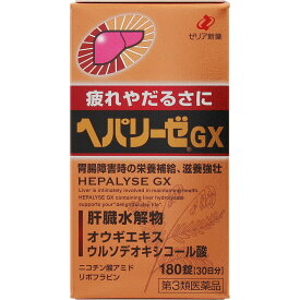 【第3類医薬品】【ゼリア新薬】HEPALYSE GX 肝臓水解物ヘパリーゼ GX 二種選ぶ【180錠/30日分or360錠/60日分】