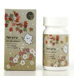 teruru kidsアイケア 60粒