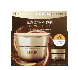 【2025年10月21日】限定発売・国内正規品・送料無料】 資生堂 ELIXIR エリクシール トータルV ファーミング フェイスクリーム 体感セット aC ba 本体 50g+ミニサイズ5g