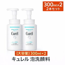 花王 キュレル 泡洗顔料 300ml×2本セット 乾燥性敏感肌用【医薬部外品】