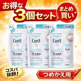 【医薬部外品】キュレル 泡洗顔料 詰替 130ml×3個セット 潤浸保湿 敏感肌用 花王 Curel