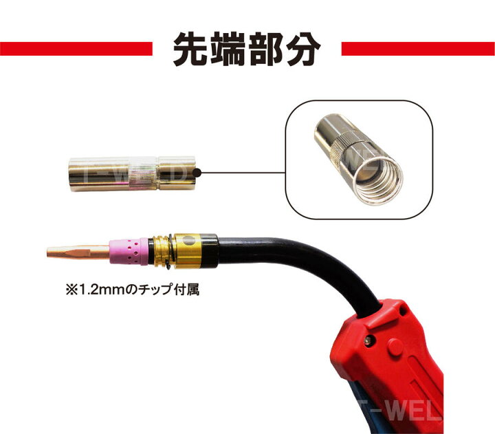 楽天市場】半自動 溶接 トーチ 350A×6m パナソニック YT-35CSL4 YT 