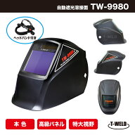 液晶自動遮光溶接面 純工業レベル TOAN-9980黒　(高級パネル、特大視野！、日本語取説付き)　 ヘッドバン…