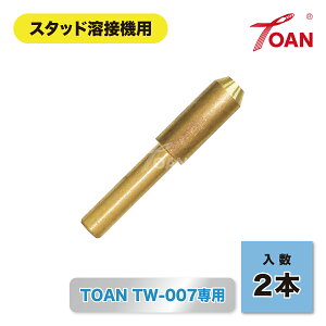 �X�^�b�h�s����t�r�b�h (�S��:5.4cm) 2�{ ( ������ ���C���p �X�^�b�h�n�ڋ@ TOAN�^�ԁFTW-007��p ) �C���{�C�X�Ή��̎����t�� �������� ���K�i �����o��