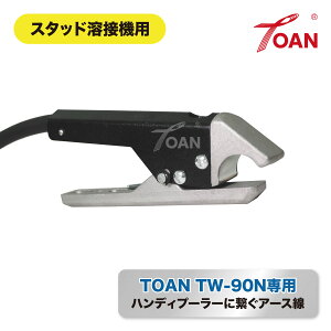 �X�^�b�h�n�ڋ@�p �n���f�B�v�[���[ �A�[�X�� 3m 1�{ ( �X�^�b�h�n�ڋ@ TOAN�^�ԁFTW-90N��p ) �N�C�b�N�v�[���[ ���o����� �p�l���C�� �C���{�C�X�Ή��̎����t�� �������� ���K�i �����y�Ή� 