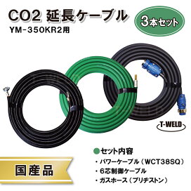 楽天市場】 CO2溶接部品 > CO2トーチ延長ケーブル : TOAN WELD