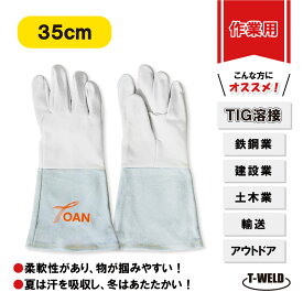 TIG 溶接 鉄鋼 建設 作業用 豚クレスト 牛革 ミックスタイプ 手袋 5本指 長さ L:35cm 10双セット