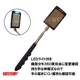 TOAN 点検鏡 LED ライト付き インスぺクションミラー 四角型 53×83mm 作業工具 点検ミラー 1本入り