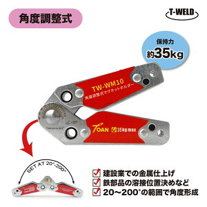 �}�O�l�b�g�z���_�[ �p�x���ߎ� TW-WM10 �ێ���35kg 1�{ �p�x�͈́F20�`200° �C���{�C�X�Ή��̎������s��
