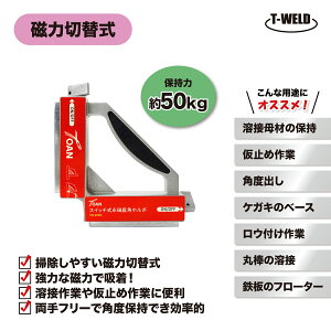 �i�����p�n�ڃz���_�[ ���͐ؑ֎� TW-90DM �ێ���50kg 1�{ �C���{�C�X�Ή��̎������s��