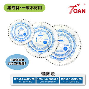 �]������ �d�������@ �G���W���� ������`�b�v�\�[ �֐n 230mm×25.4mm×54T 5���Z�b�g TOAN�^�ԁFTW-230KT54 �ϋv���E�؂ꖡ���Q �C���{�C�X�Ή��̎������s�� �������� ��l�C���i ��������