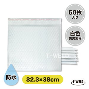 ★10/1(水)〜31(金)は全商品ポイント15倍★エントリー不要!! クッション封筒 エアクッション 32.3×38cm ( 白色 光沢) 50枚入り 防水 梱包素材 送料無料 フリマ メルカリ 緩衝材