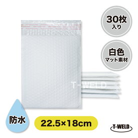 クッション封筒 エアクッション 22.5×18cm (小) 30枚入り 白色 マット素材 防水 梱包素材 送料無料 フリマ メルカリ 緩衝材