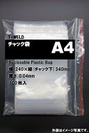 チャック付き袋　A4：240×340mm　厚み0.04mm　1000枚セット