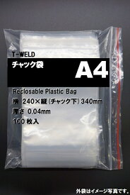 チャック付き袋　A4：240×340mm　厚み0.04mm　1000枚セット
