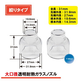 楽天市場 溶接 ガスレンズの通販