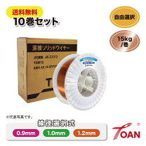 楽天市場】溶接 ソリッドワイヤー 1.2の通販