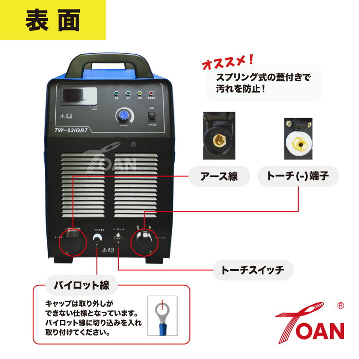 楽天市場】デジタルエアープラズマ切断機 TW-63IGBT 1台