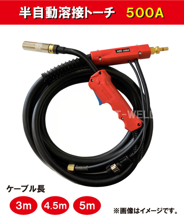 楽天市場】半自動 溶接 トーチ 500A×3m パナソニック YT-50CS4 適合 